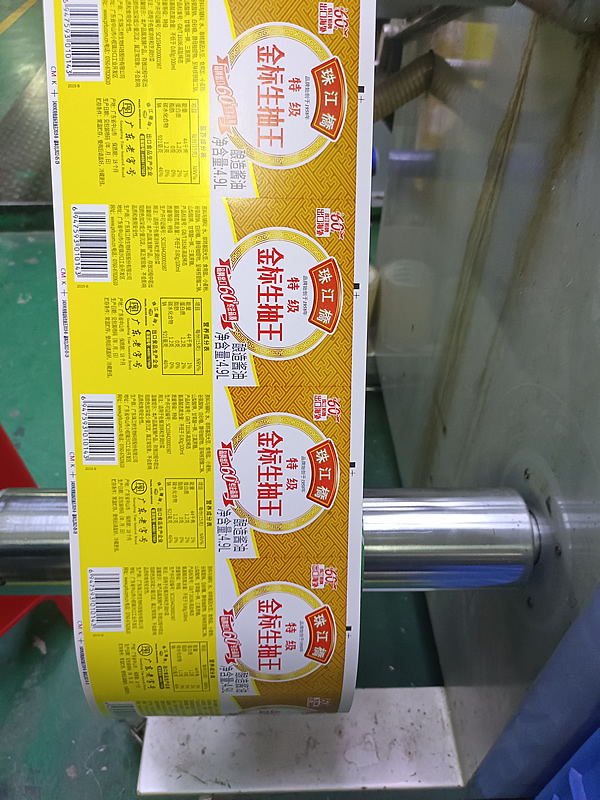 食品标签印刷 变动码标签印刷  中山工厂标签印刷实拍