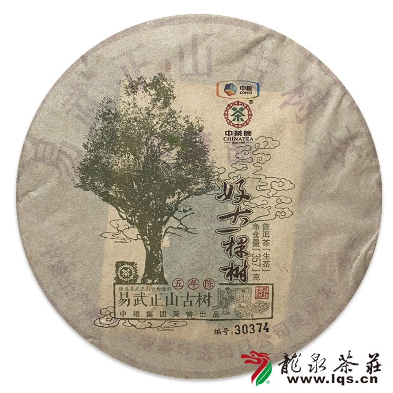 中茶好大一棵树2017年云南七子饼普洱生茶357g/饼五年陈压制中粮