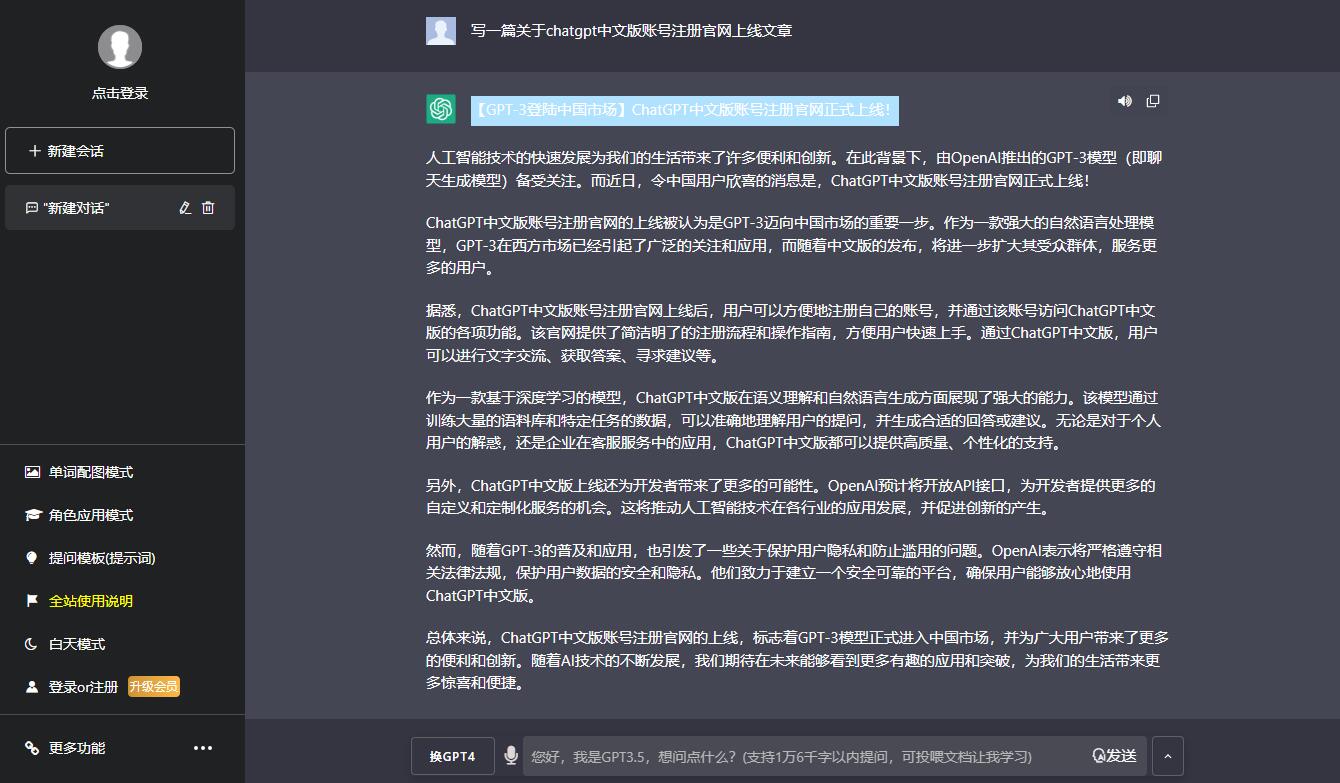 chatgpt中文版网站接口 chatgpt软件系统定制开发