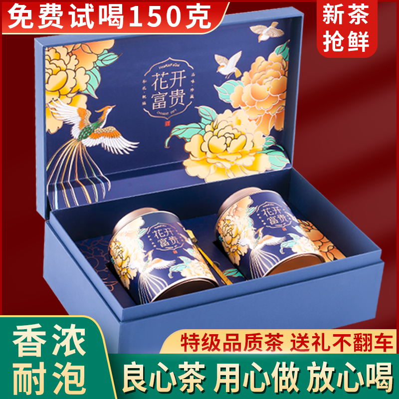茶叶礼盒 250克/2罐装 居家待客/礼茶待人
