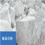 重晶石粉末-重晶石粉末矿生产厂家