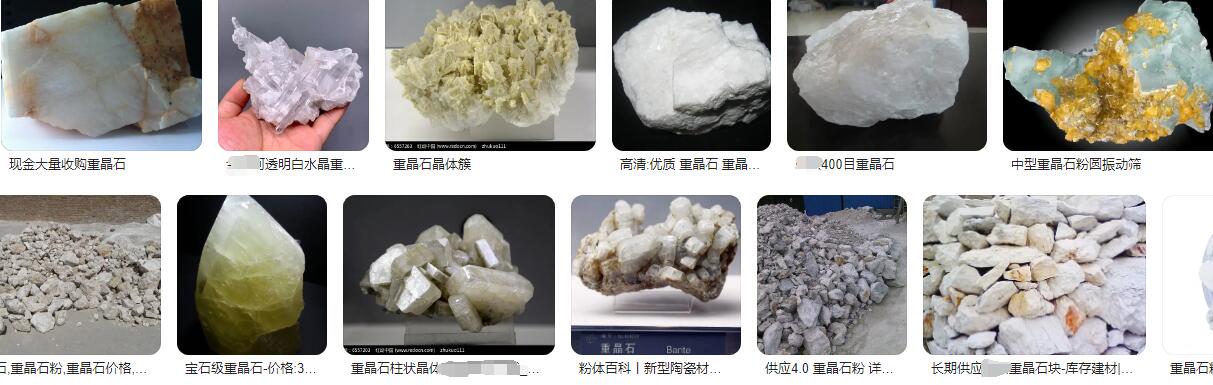 重晶石粉矿生产厂家-重晶石原矿用途及批发价格