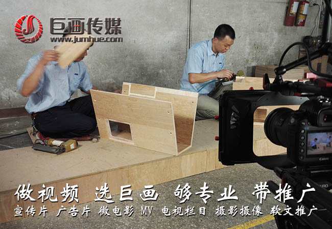 深圳沙井企业宣传片拍摄，活动策划找巨画传媒